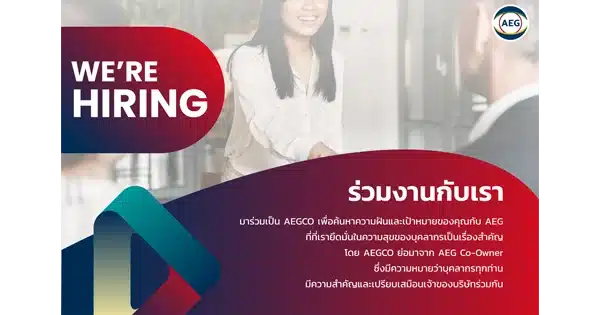 ระบบรักษาความ ปลอดภัยในอาคาร ร่วมงานกับเรา