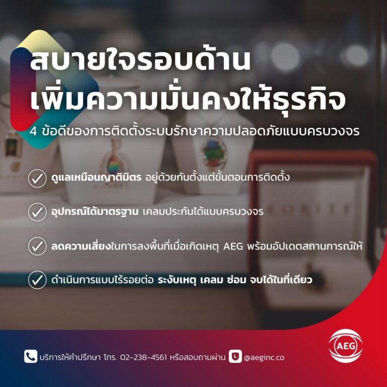 รับประกันอุปกรณ์นานสูงสุด 36 เดือน